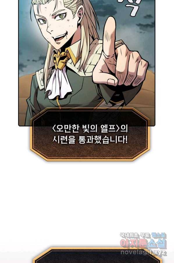 지옥에서 돌아온 성좌님 85화 11