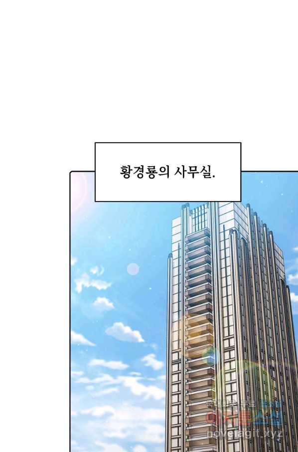 지옥에서 돌아온 성좌님 85화 18