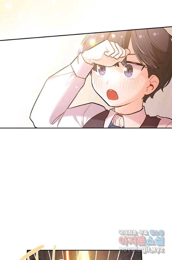 한 줄짜리 영애였을 터 126화 15