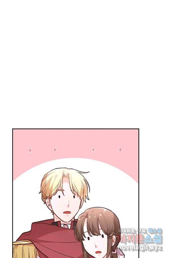 한 줄짜리 영애였을 터 126화 70
