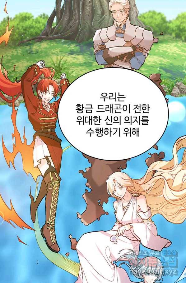 한 줄짜리 영애였을 터 126화 79