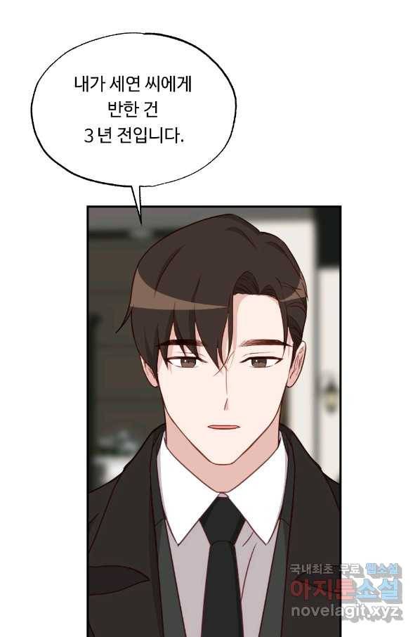 카니발 베이비 42화 1