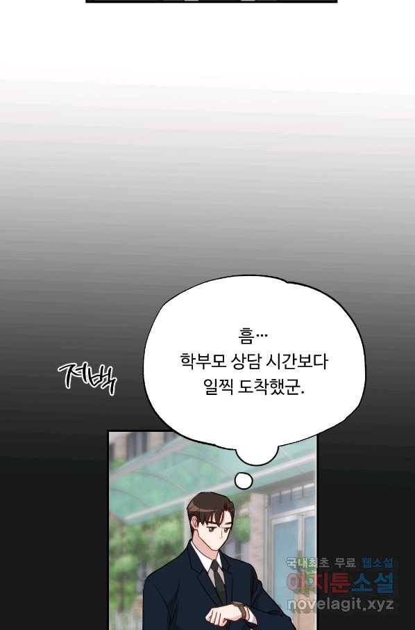 카니발 베이비 42화 2