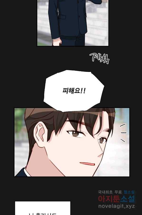 카니발 베이비 42화 3