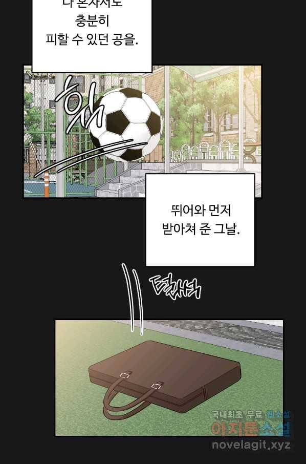 카니발 베이비 42화 4