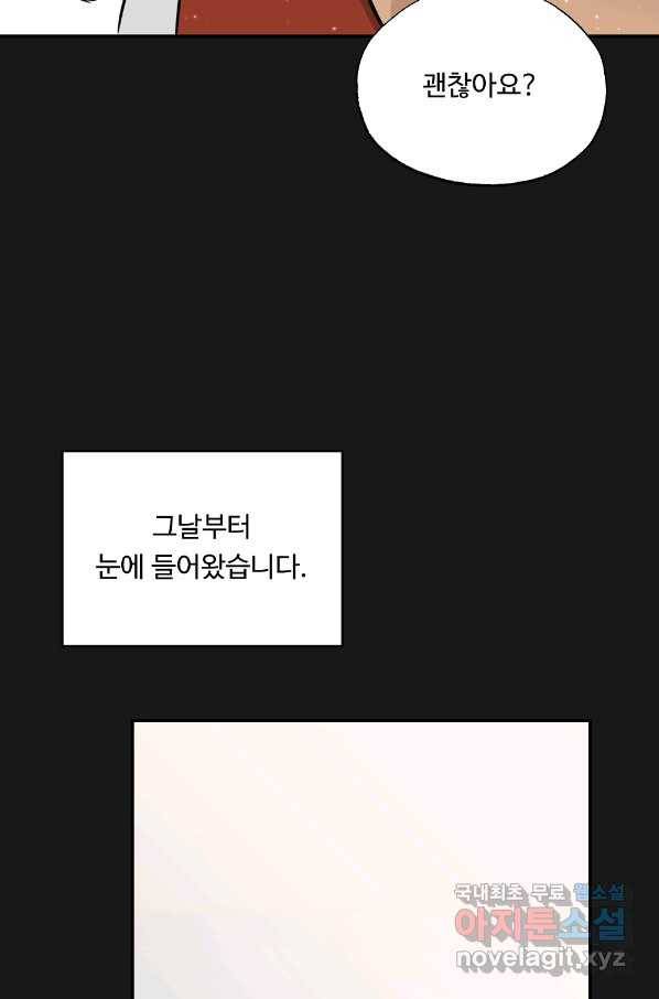 카니발 베이비 42화 6