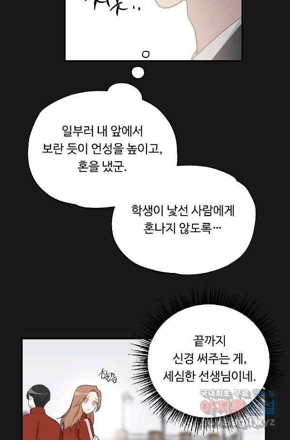 카니발 베이비 42화 9