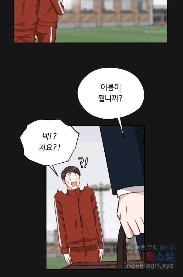 카니발 베이비 42화 10