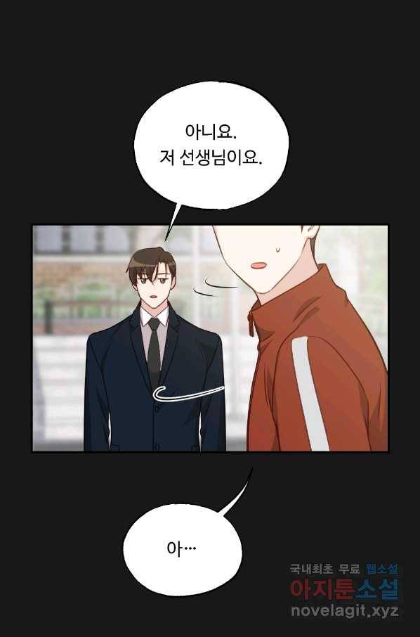카니발 베이비 42화 11