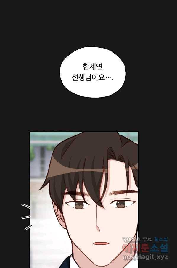 카니발 베이비 42화 12
