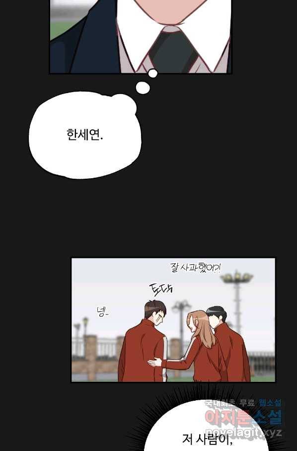 카니발 베이비 42화 13