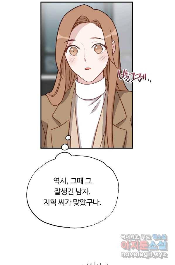 카니발 베이비 42화 16