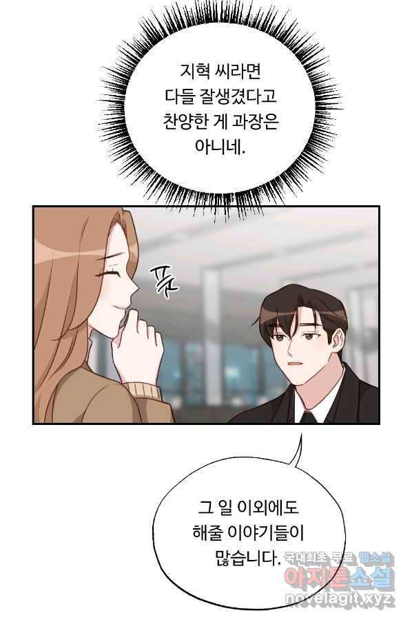 카니발 베이비 42화 17