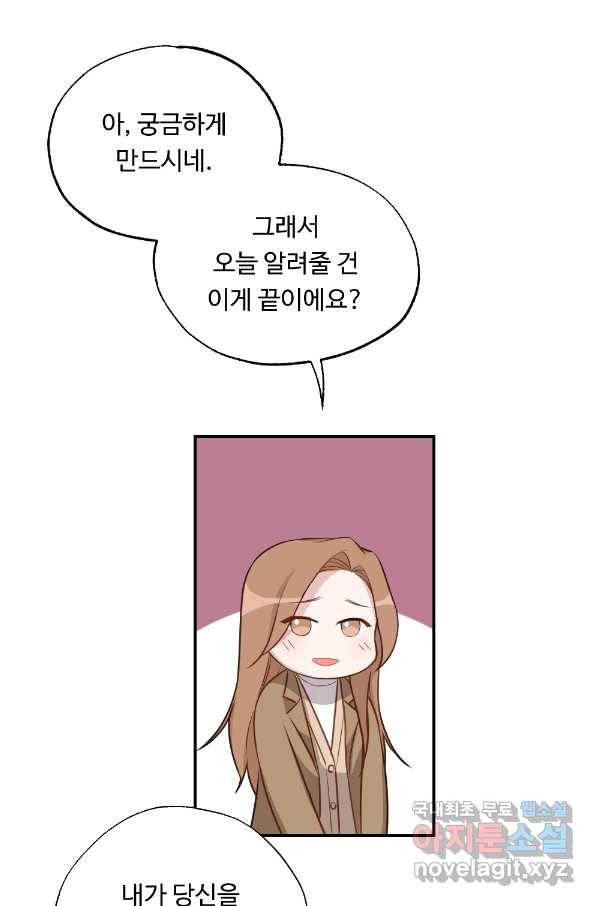 카니발 베이비 42화 18