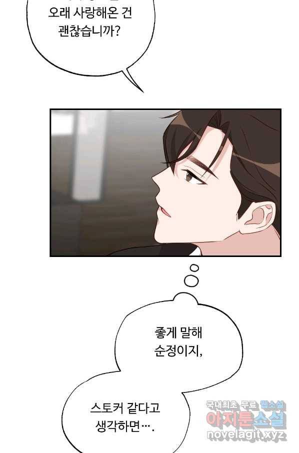 카니발 베이비 42화 19