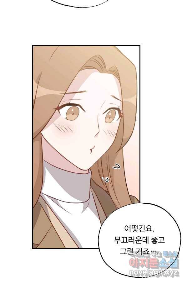 카니발 베이비 42화 20