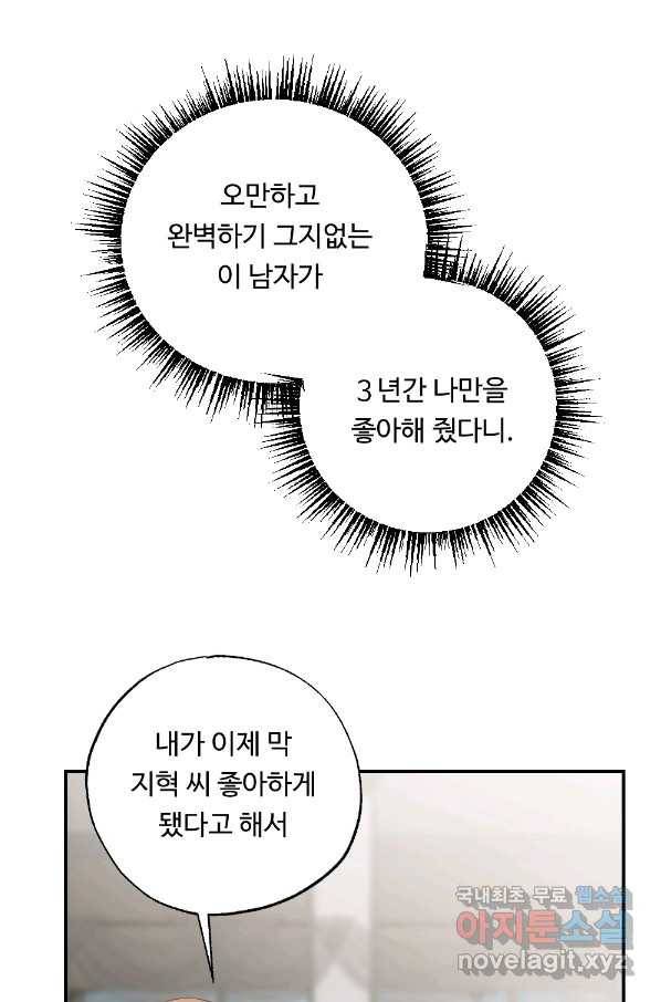 카니발 베이비 42화 21