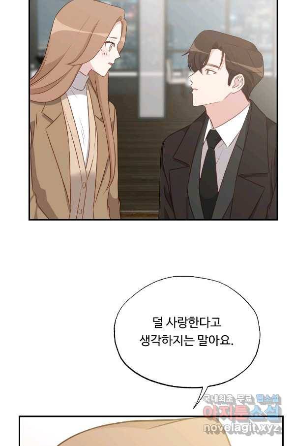 카니발 베이비 42화 22