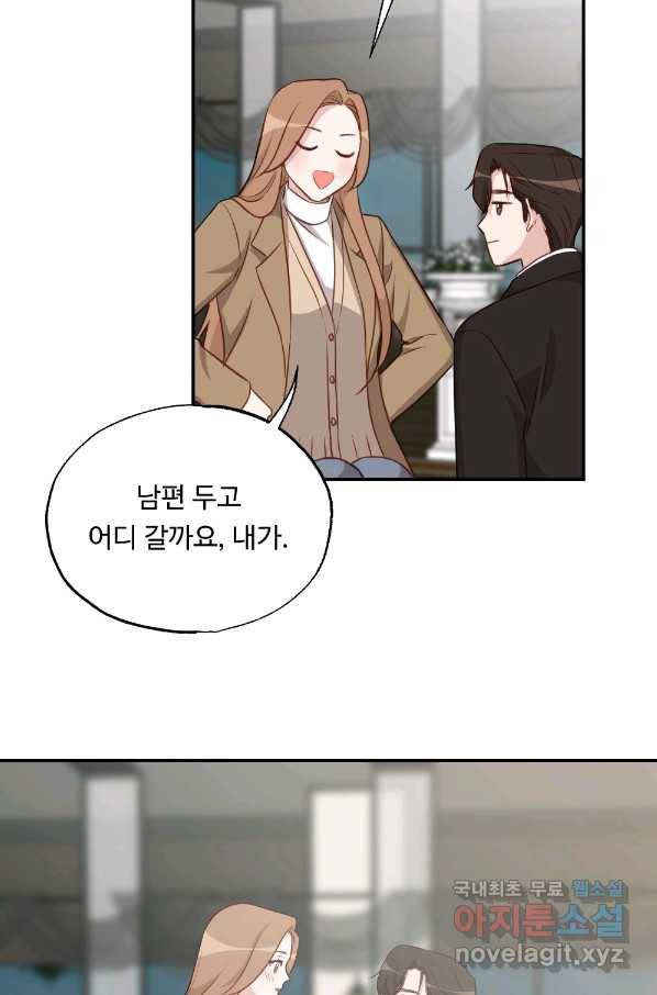 카니발 베이비 42화 26
