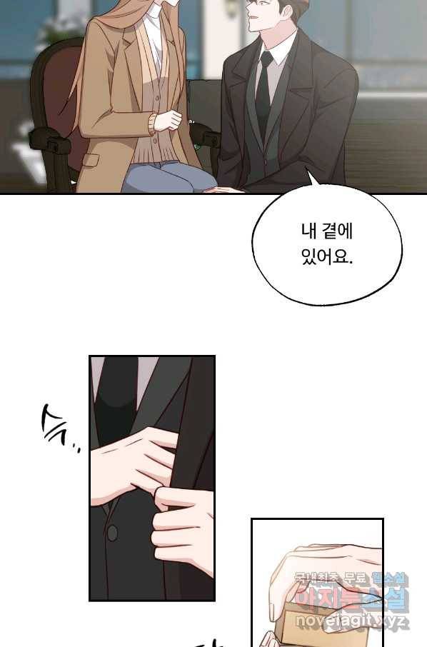카니발 베이비 42화 27