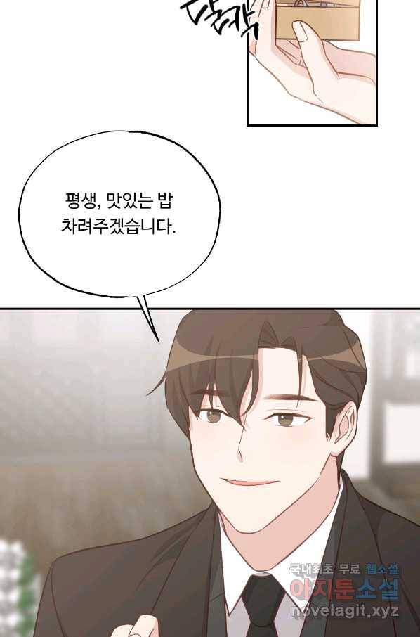 카니발 베이비 42화 28