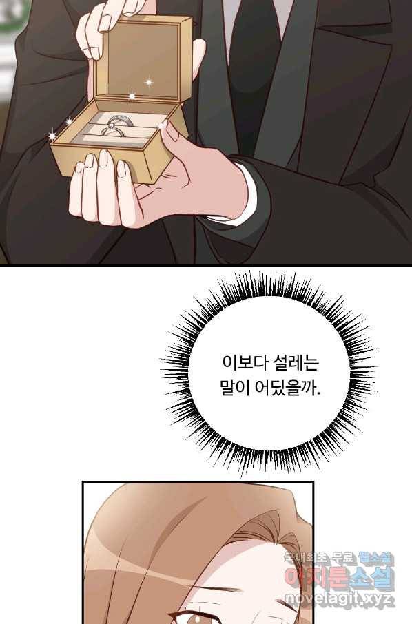 카니발 베이비 42화 29