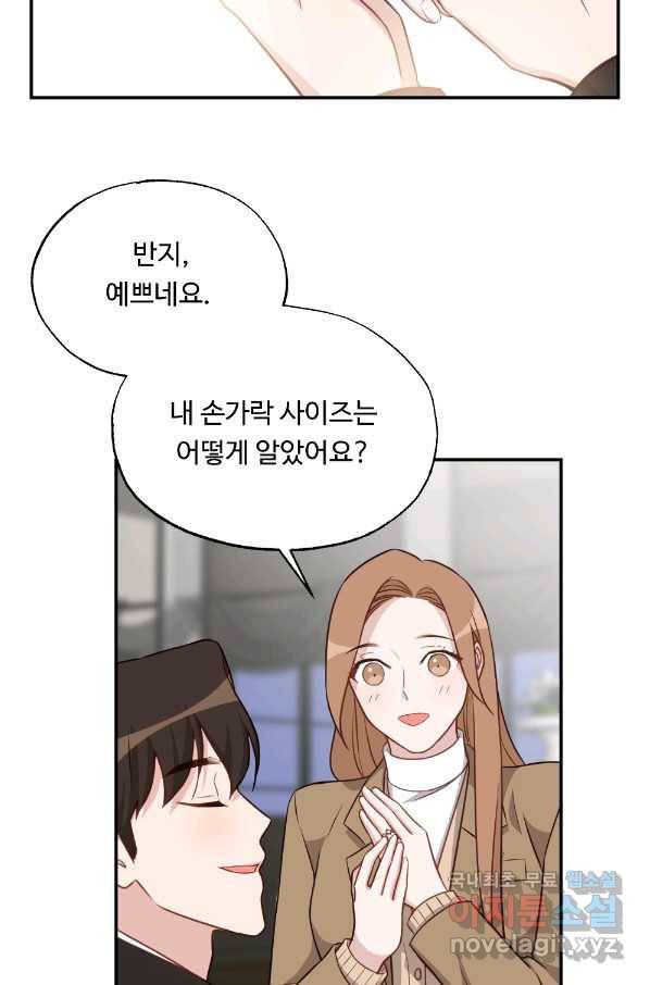 카니발 베이비 42화 31