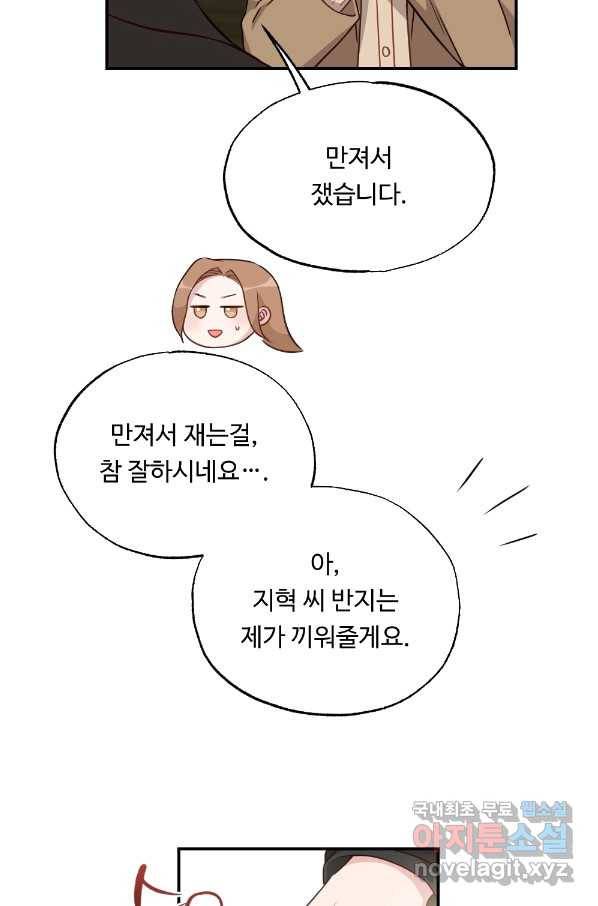 카니발 베이비 42화 32