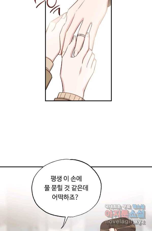 카니발 베이비 42화 33