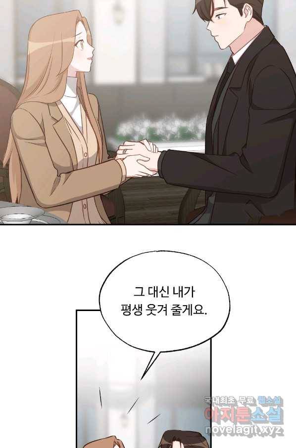 카니발 베이비 42화 34