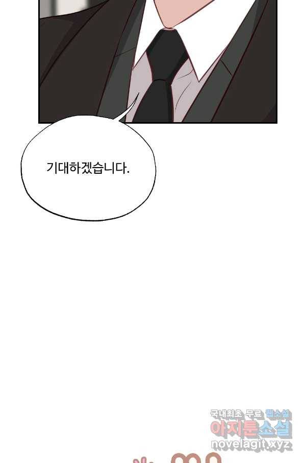 카니발 베이비 42화 36
