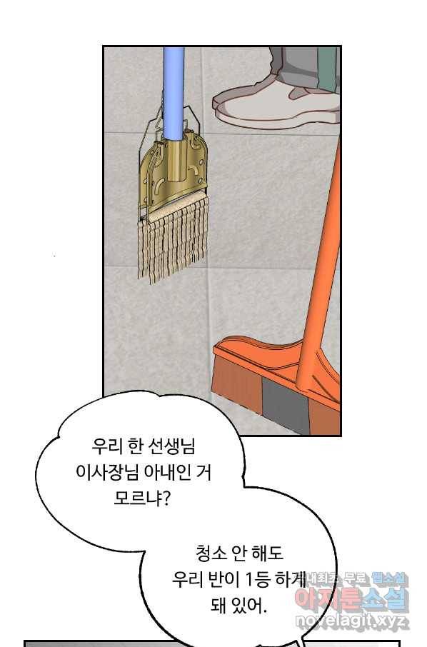 카니발 베이비 42화 39