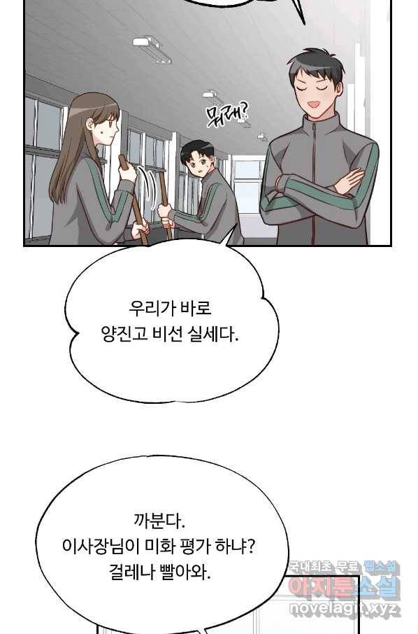 카니발 베이비 42화 40
