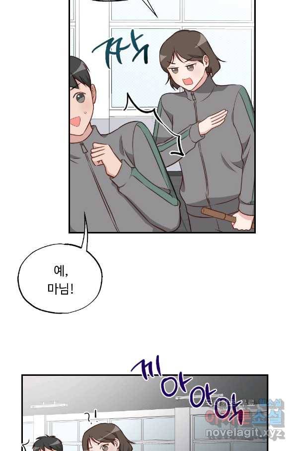 카니발 베이비 42화 41