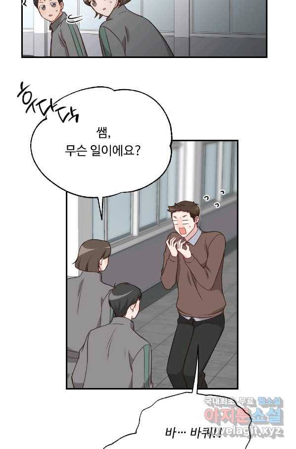카니발 베이비 42화 42