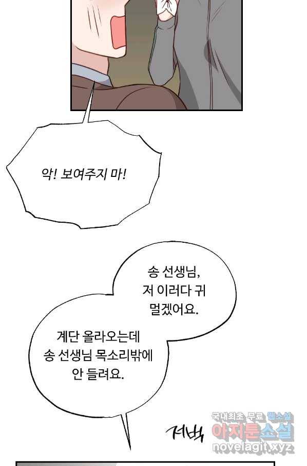 카니발 베이비 42화 45