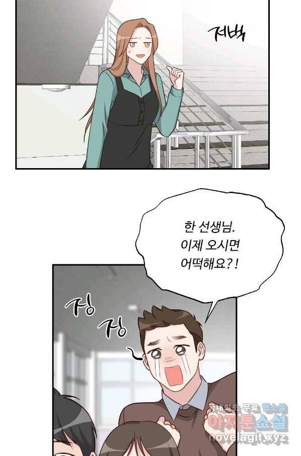 카니발 베이비 42화 46