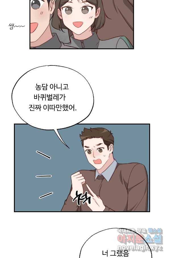 카니발 베이비 42화 47