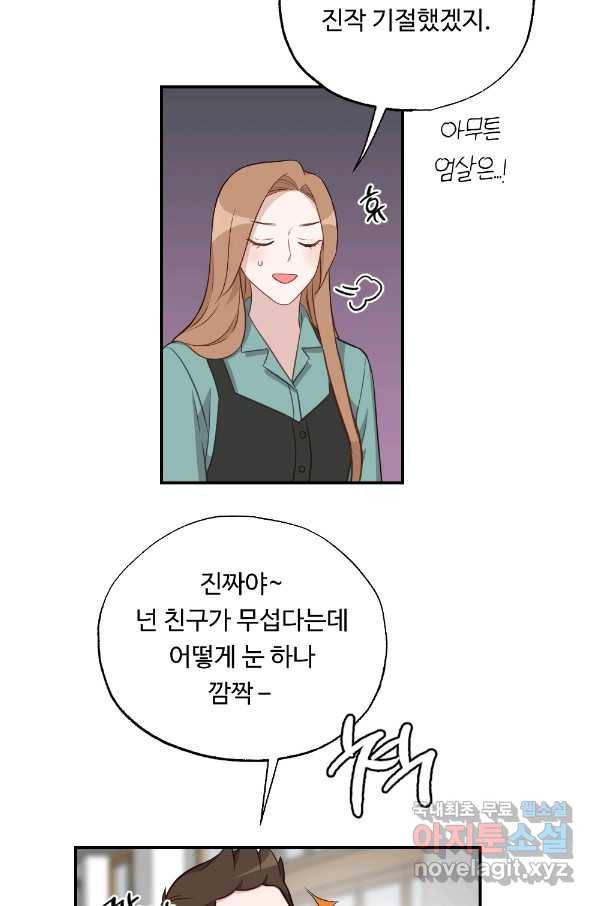 카니발 베이비 42화 48