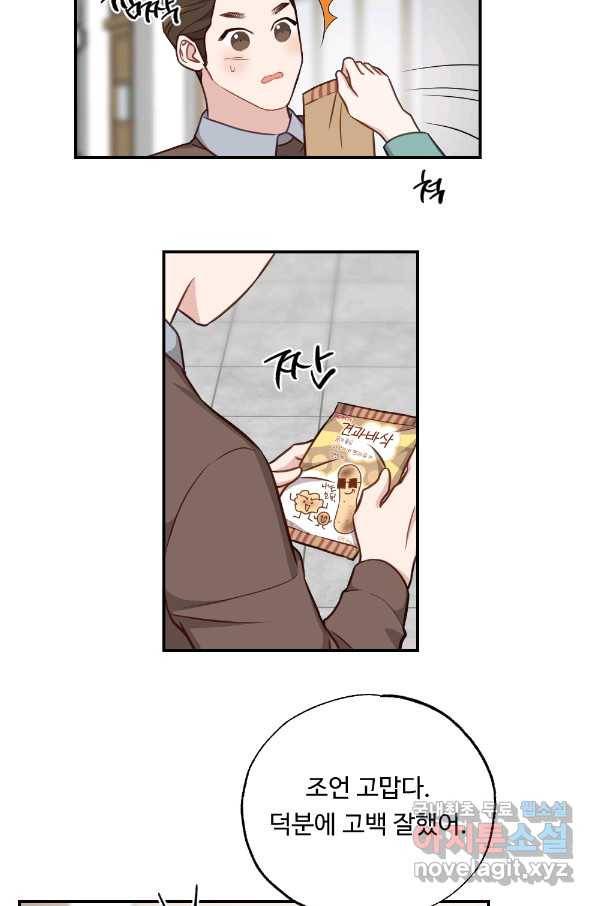 카니발 베이비 42화 49