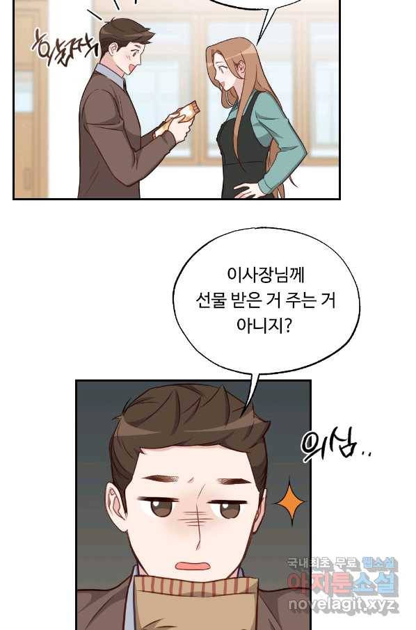 카니발 베이비 42화 50