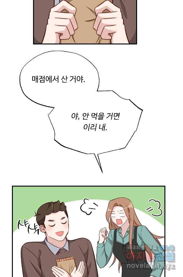 카니발 베이비 42화 51