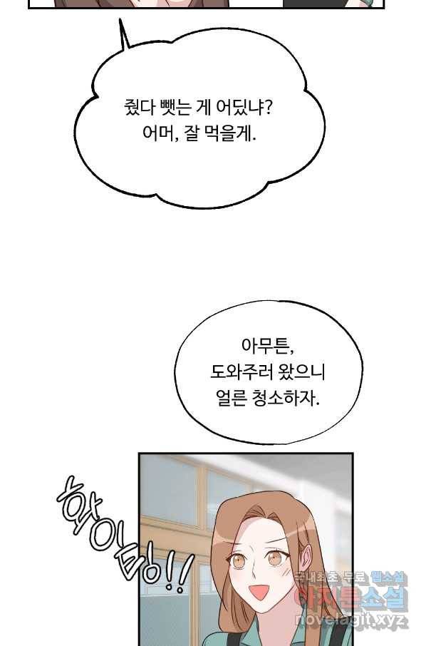 카니발 베이비 42화 52