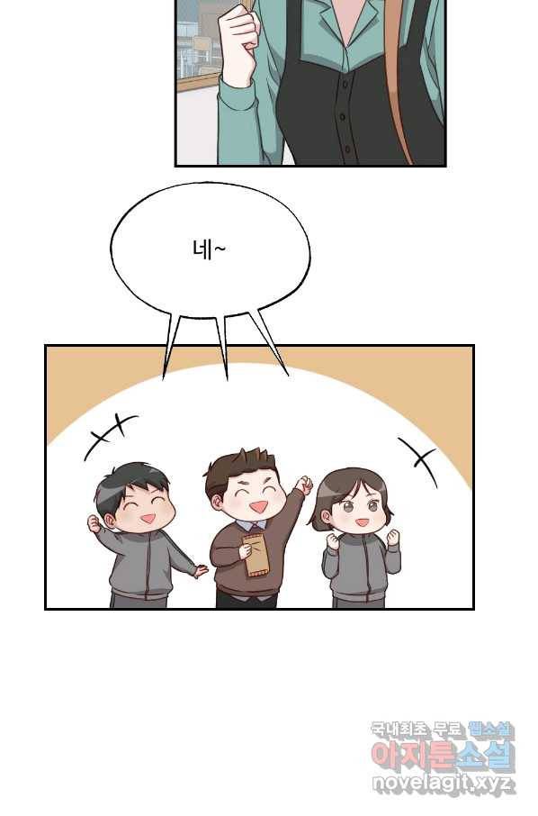 카니발 베이비 42화 53
