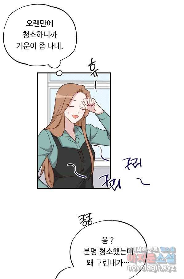 카니발 베이비 42화 55