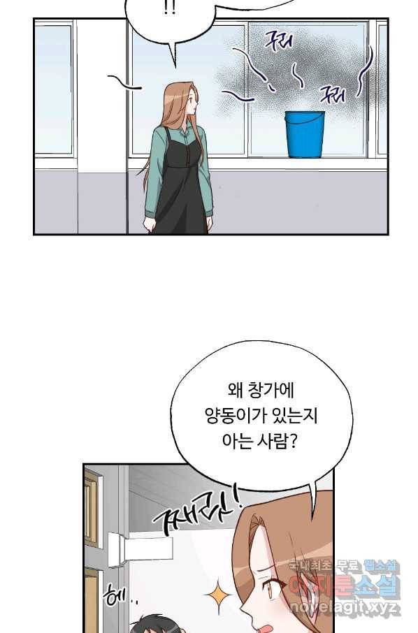 카니발 베이비 42화 56