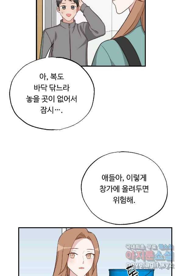 카니발 베이비 42화 57