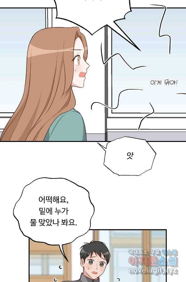 카니발 베이비 42화 61