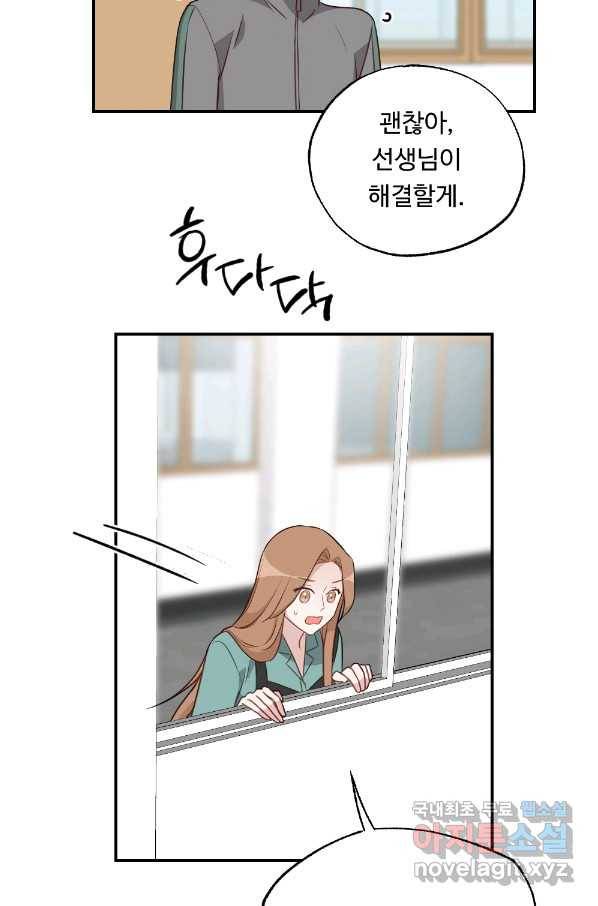 카니발 베이비 42화 62