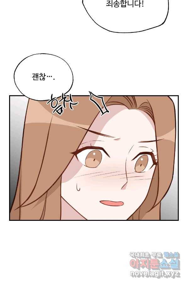 카니발 베이비 42화 63